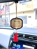 Leather dashboard accessory: Safar Dua & Allah Muhammad, India origin
