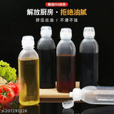 Transparent plastic oil container, holds 300ml cooking oil, leak-proof design for kitchen organization