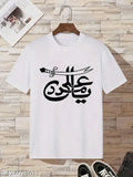 Printed polyester YA ALI Allah Eid shirt, short sleeves with Love Allah and Labbaik Ya Hussein printed design. Size S (Chest 36 in, Length 25 in), made in India
