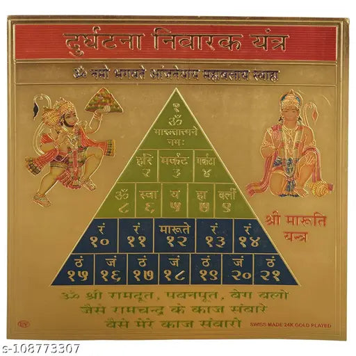 Hawai 24K gold-plated Vastu Shree Maruti Yantra, 23x23cm home office/business worship use, plastic material
