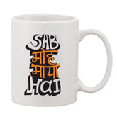 Printed ceramic coffee mug, white 11oz - ideal gift for any occasion, single piece design