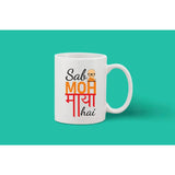 Printed white ceramic coffee mug (hot & cold), ideal gift for any occasion - 11oz size