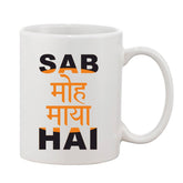 Printed ceramic white coffee mug, ideal gift for any occasion (hot & cold), 11oz size, may slightly vary from displayed image due to lighting conditions and screen resolution differences