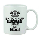 Printed ceramic white coffee mug (hot & cold), ideal gift for any occasion, single piece, 11oz size