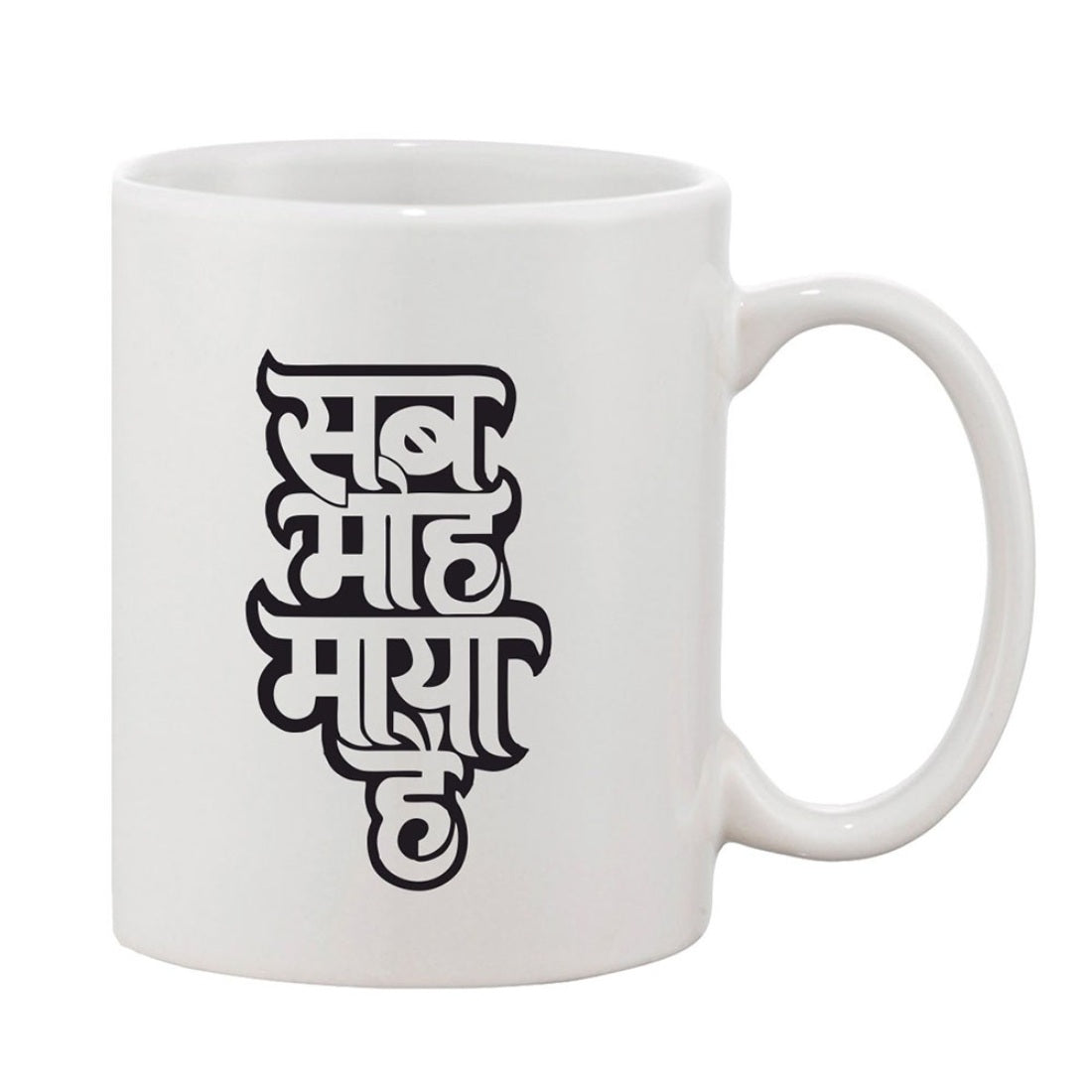 Printed ceramic 11oz coffee mug, ideal white gift for any occasion, single piece