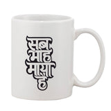 Printed ceramic 11oz coffee mug, ideal white gift for any occasion, single piece