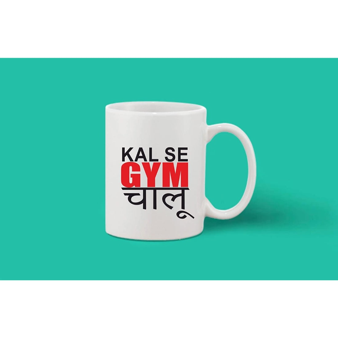 Printed ceramic white coffee mug, ideal gift for any occasion, 11oz size