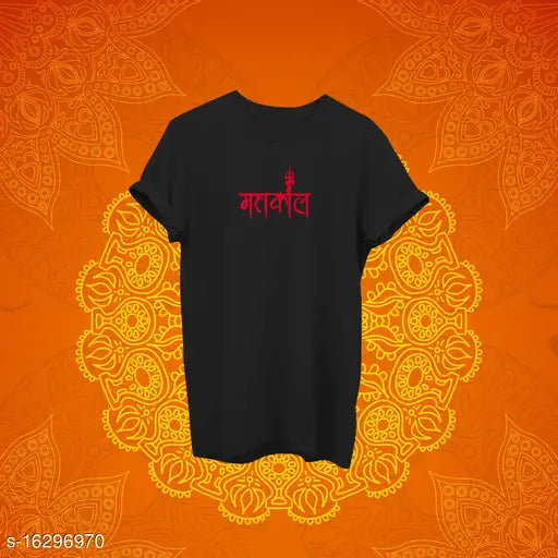 Men's regular fit cotton Mahakal T-shirt, short sleeves with printed design. Single item in size M (38" chest, 27.5" length) and XXL (44" chest, 32" length). Made in India