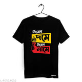 Black cotton t-shirt, Nijer Dom e Nijer Nam East Bengal print on short sleeves, India origin
