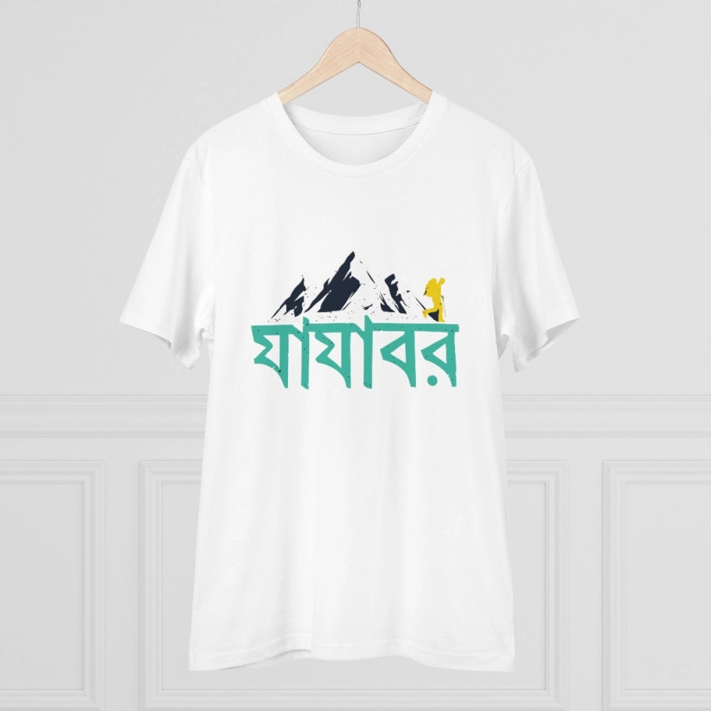 White PC Cotton Men's Bengali Designs Printed Half Sleeve T-Shirt (180GSM), casual wear on model