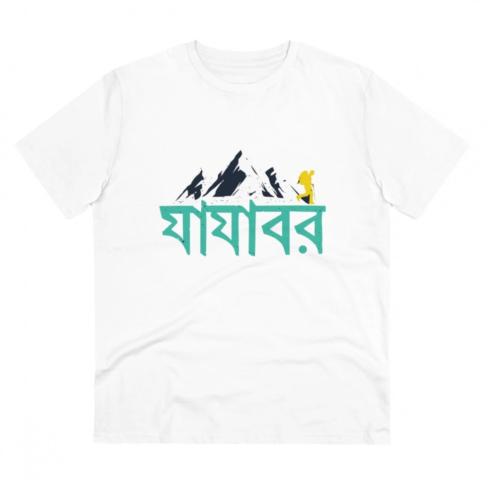 White PC Cotton Bengali Designs Men's T-Shirt, half sleeve, round neck, 180GSM thread count for casual wear