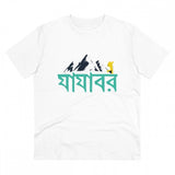 White PC Cotton Bengali Designs Men's T-Shirt, half sleeve, round neck, 180GSM thread count for casual wear