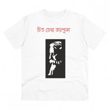 White PC Cotton Men's Bengali Designs Printed Half Sleeve T-Shirt, 180GSM thread count for casual occasions