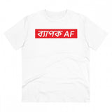 White PC Cotton Men's Bengali Designs Half Sleeve T-Shirt (180GSM) - casual wear