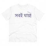 White PC Cotton Bengali Designs T-Shirt (180GSM), half sleeve round neck for men's casual wear