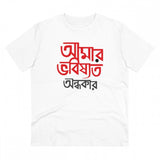 White PC Cotton Men's Bengali Designs Half Sleeve T-Shirt (180GSM), casual wear on display
