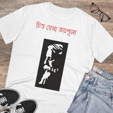 White PC Cotton Men's Bengali Designs Half-Sleeve T-Shirt, 180GSM thread count