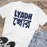 White PC Cotton Bengali Designs Men's Half Sleeve T-Shirt (180GSM), casual wear on display