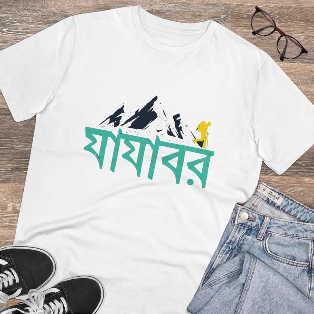 White PC Cotton Bengali Designs Men's T-Shirt (180GSM), half sleeve round neck casual wear