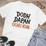 White PC Cotton Dodh Dapan Ochu Kar Printed Men's T-Shirt (180GSM) - Round neck, half sleeve for casual occasions