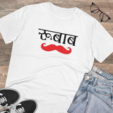 White PC Cotton Rubab Printed Men's T-Shirt (180GSM), half sleeve, round neck for casual occasions