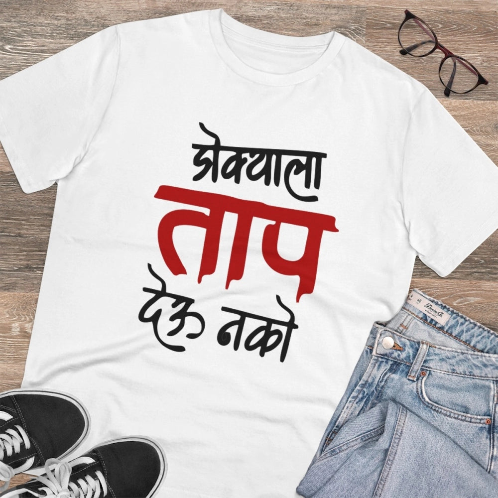 White PC Cotton Men's Marathi Design Half Sleeve T-Shirt (180GSM), casual wear on model