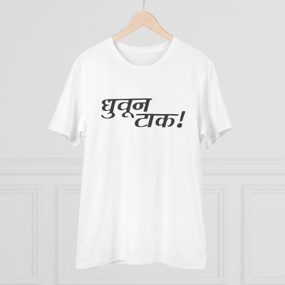 White PC Cotton Men's Marathi Design Half-Sleeve T-Shirt (180GSM) - casual wear on model