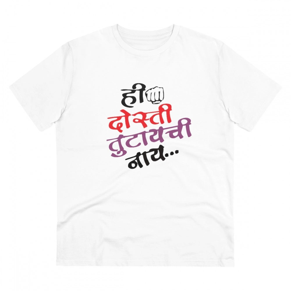 White PC Cotton Men's Marathi Design Half Sleeve T-Shirt (180GSM) - casual wear on model