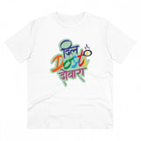 White PC Cotton Men's Marathi Design Half Sleeve T-Shirt (180GSM) - casual wear on model