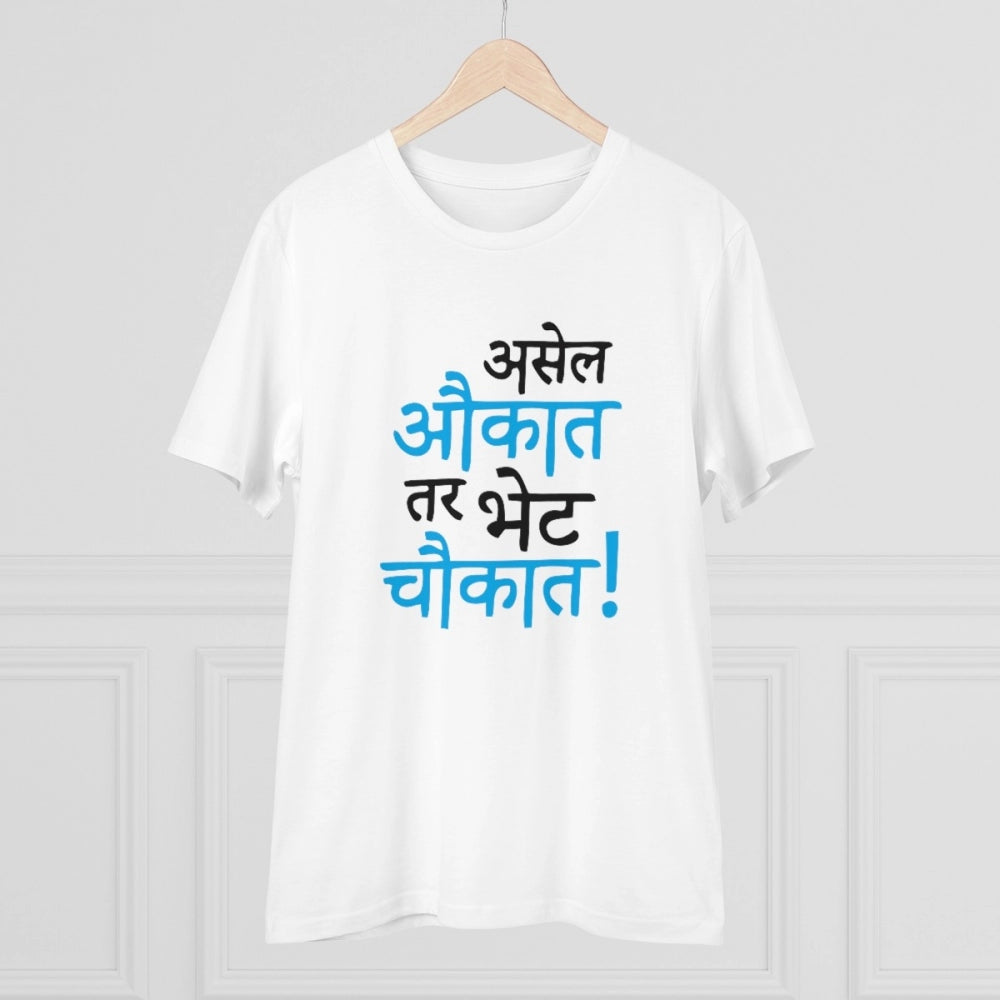 White PC Cotton Men's Marathi Design Half Sleeve T-Shirt, 180GSM casual wear