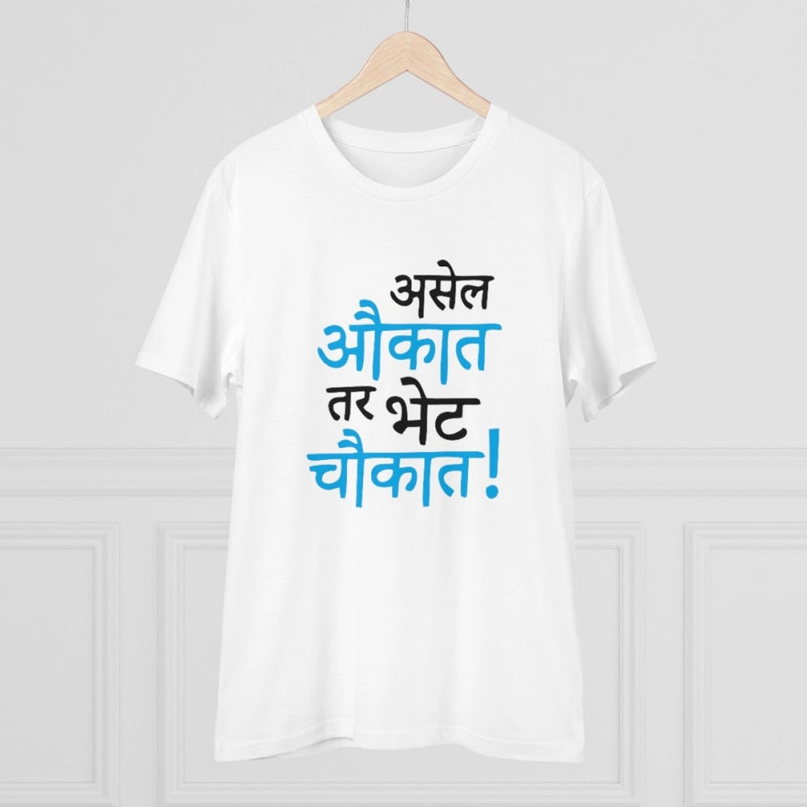 White PC Cotton Men's Marathi Design Half Sleeve T-Shirt (180GSM), casual occasion wear