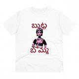 White PC Cotton Telugu Design Half Sleeve T-Shirt for Men, 180GSM thread count