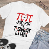 White PC Cotton Pi Pi Jod Kar Ye T-Shirt (180GSM), half sleeve, round neck for men's casual wear