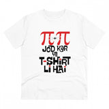 White PC Cotton Pi Pi Jod Kar Ye T-shirt (180GSM), half sleeve round neck for men's casual wear