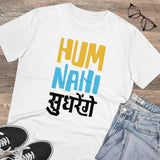 White PC Cotton Hum Nahi Sudhrege printed men's t-shirt with half sleeves, 180GSM thread count for casual occasions