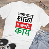 White PC Cotton Men's Marathi Design Half Sleeve T-Shirt (180GSM), casual wear on model