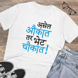 White PC Cotton Men's Marathi Design Half Sleeve T-Shirt (180GSM), casual wear on model