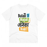 White PC Cotton Bulati Hai Magar Jane Ka Nahi Printed Men's T-Shirt (180GSM), half sleeve, round neck design for casual occasions