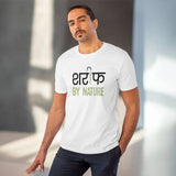 White PC Cotton Sarif By Nature Printed T-Shirt (180GSM), half sleeve round neck, casual occasion