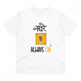 White PC Cotton Men's Nakhre Always On Printed Half-Sleeve T-Shirt (180GSM), casual occasion wear