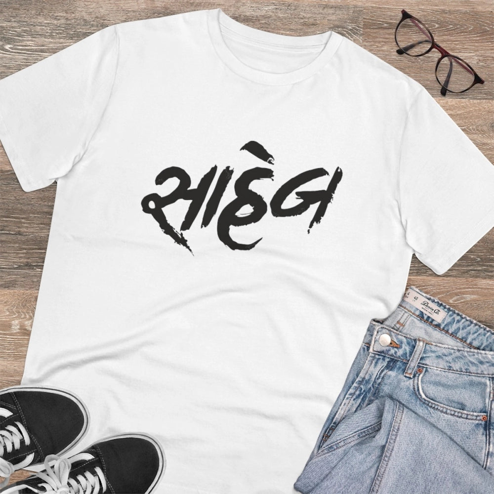 White PC Cotton Saheb Printed Men's T-Shirt (Half Sleeve, 180GSM) for casual occasions