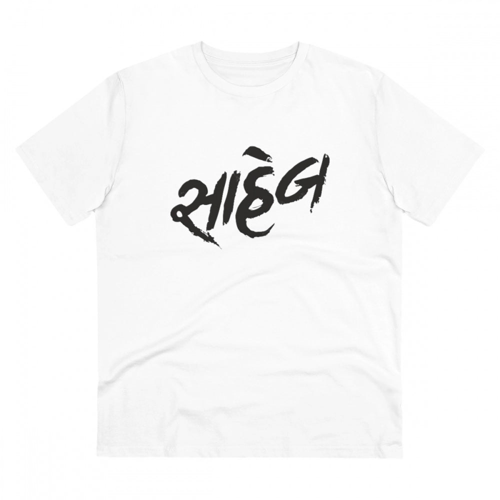 White PC Cotton Saheb Printed Men's T-Shirt (Half Sleeve, Round Neck), 180GSM thread count