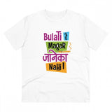 White PC Cotton Men's Bulati Hai Magar Jane Ka Nahi Printed Half Sleeve T-Shirt (180GSM) - Casual, round neck, clothing on hanger