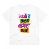White PC Cotton Bulati Hai Magar Jane Ka Nahi Printed Men's T-Shirt, 180GSM thread count, half sleeve, round neck design for casual wear