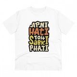 White PC Cotton Men's Apni Hati To Sabki Phati Printed Half Sleeve T-Shirt (180GSM) - casual wear on model