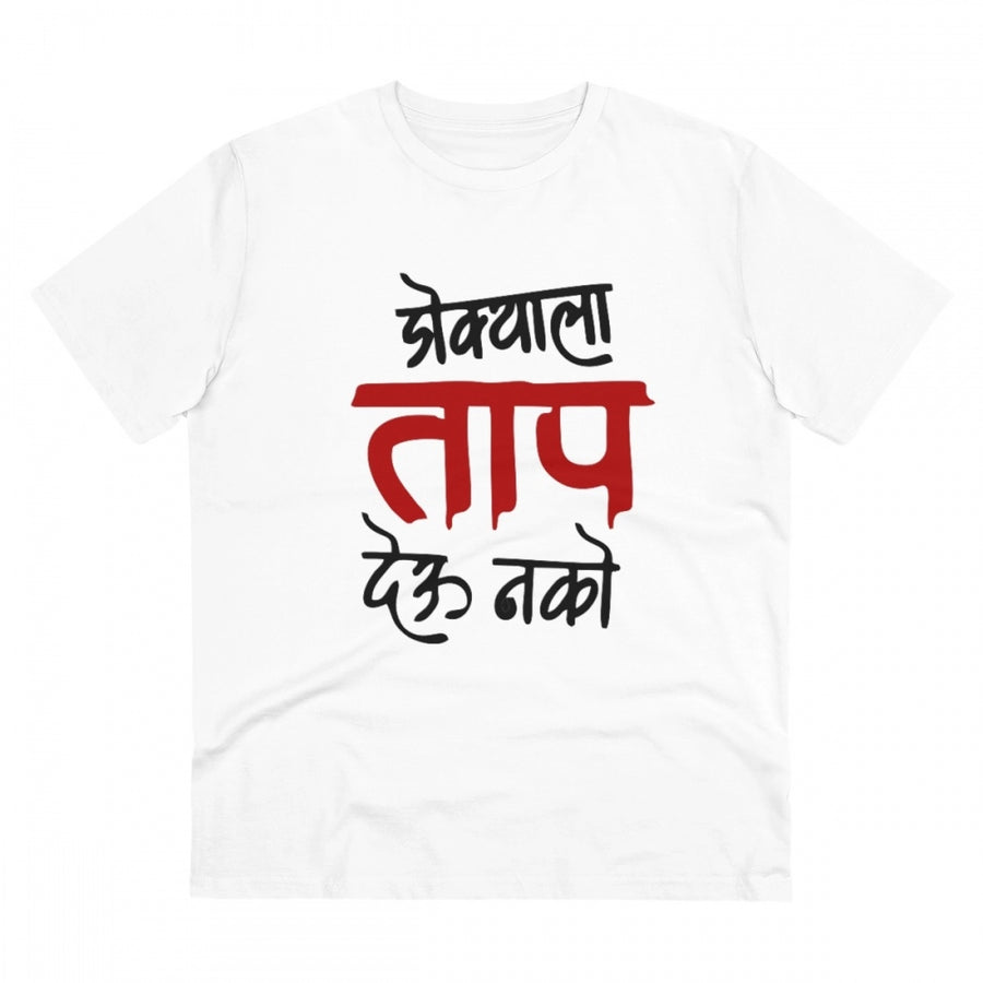 White PC Cotton Men's Marathi Design Half-Sleeve T-Shirt (180GSM) - casual wear on a mannequin