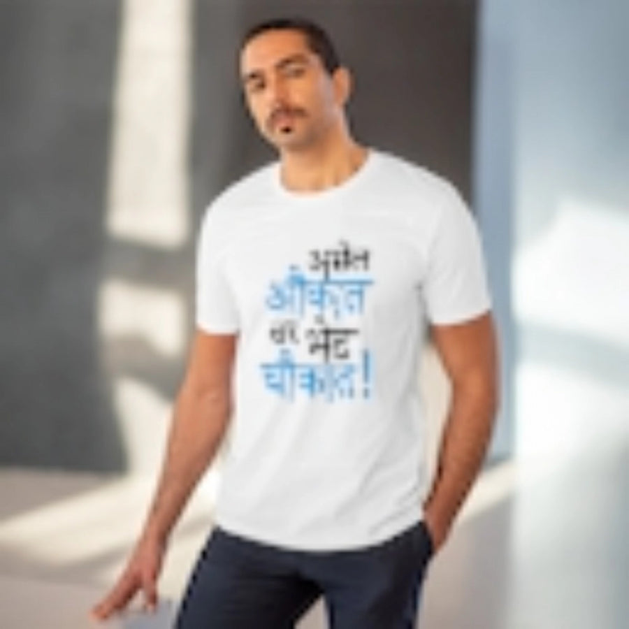 White PC Cotton Men's Marathi Design Half Sleeve T-Shirt (180GSM), casual wear on model