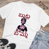 White PC Cotton Men's Telugu Design Half Sleeve T-Shirt (180GSM) - casual wear with round neck