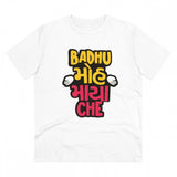 White PC Cotton Badhu Moh Maya Che Printed Men's T-Shirt (180GSM), half sleeve, round neck for casual occasions