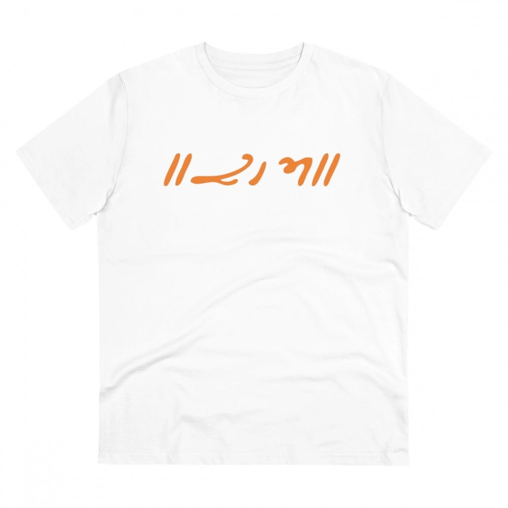 White PC Cotton Raam printed men's t-shirt (180GSM), half sleeve, round neck design for casual wear
